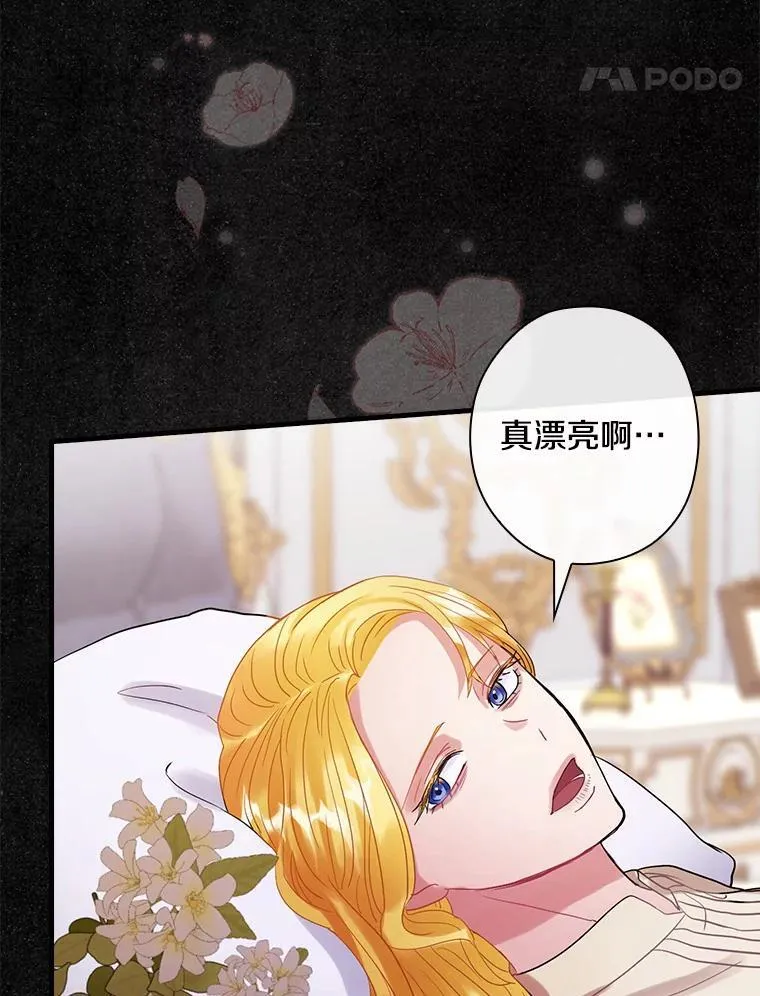 97.还不如死了 第44页