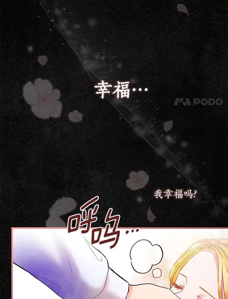 97.还不如死了 第47页
