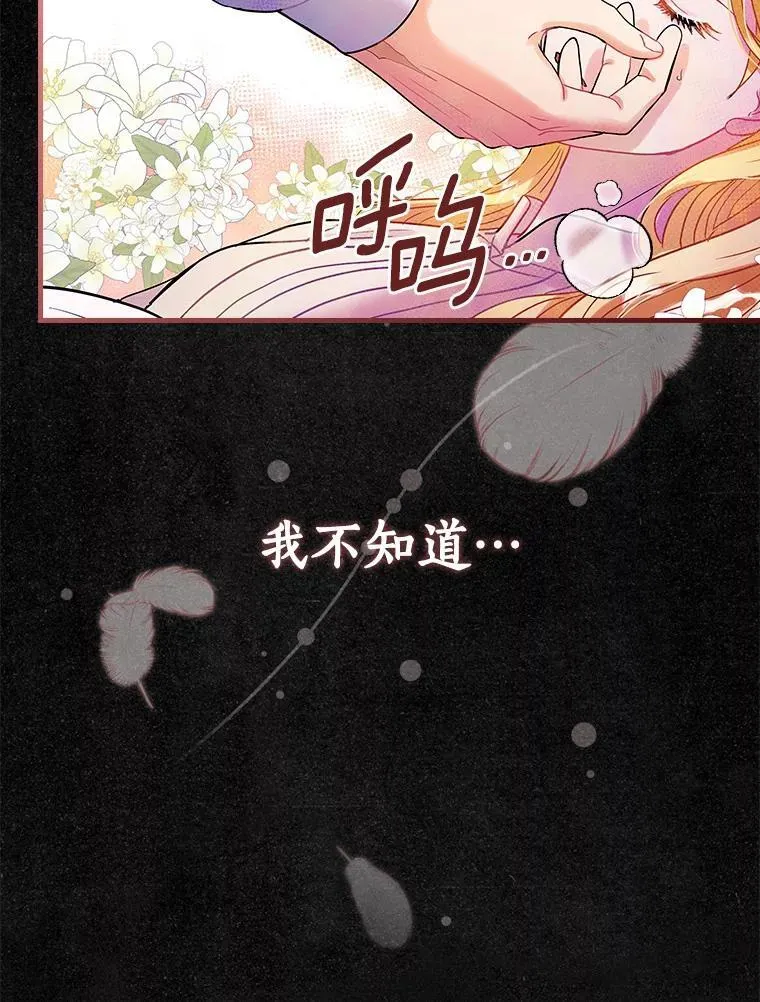 97.还不如死了 第48页
