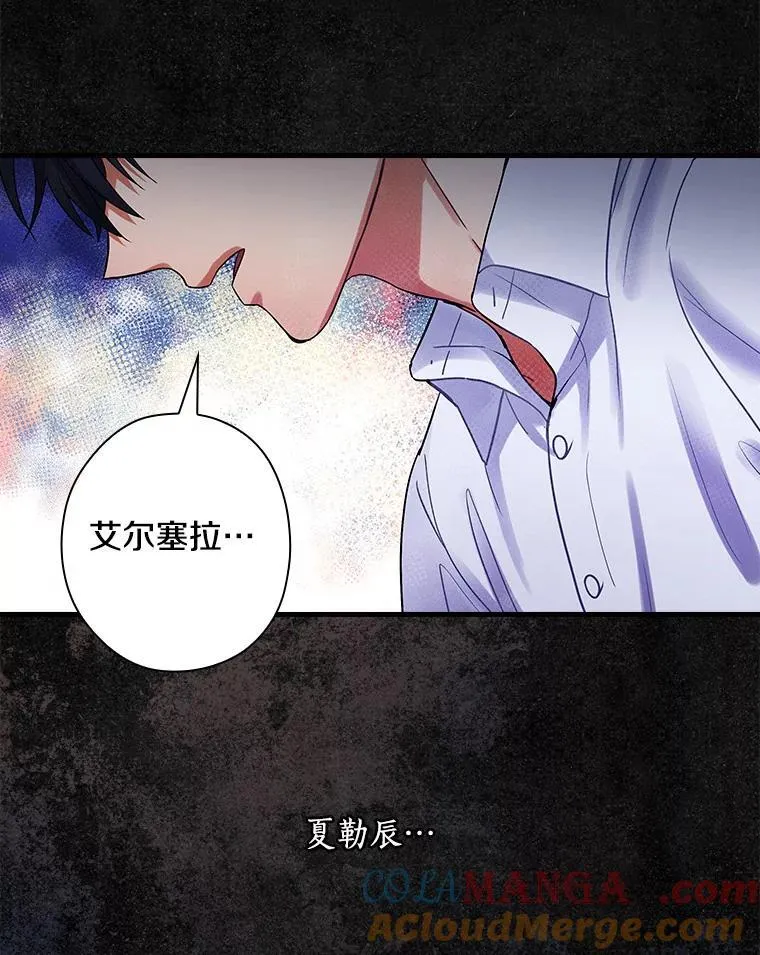 97.还不如死了 第49页