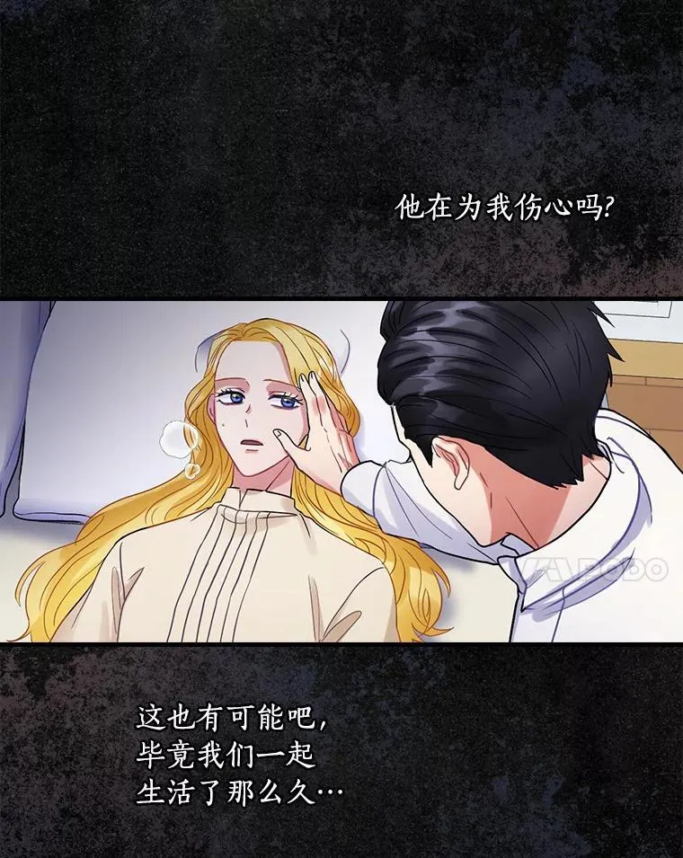 97.还不如死了 第50页