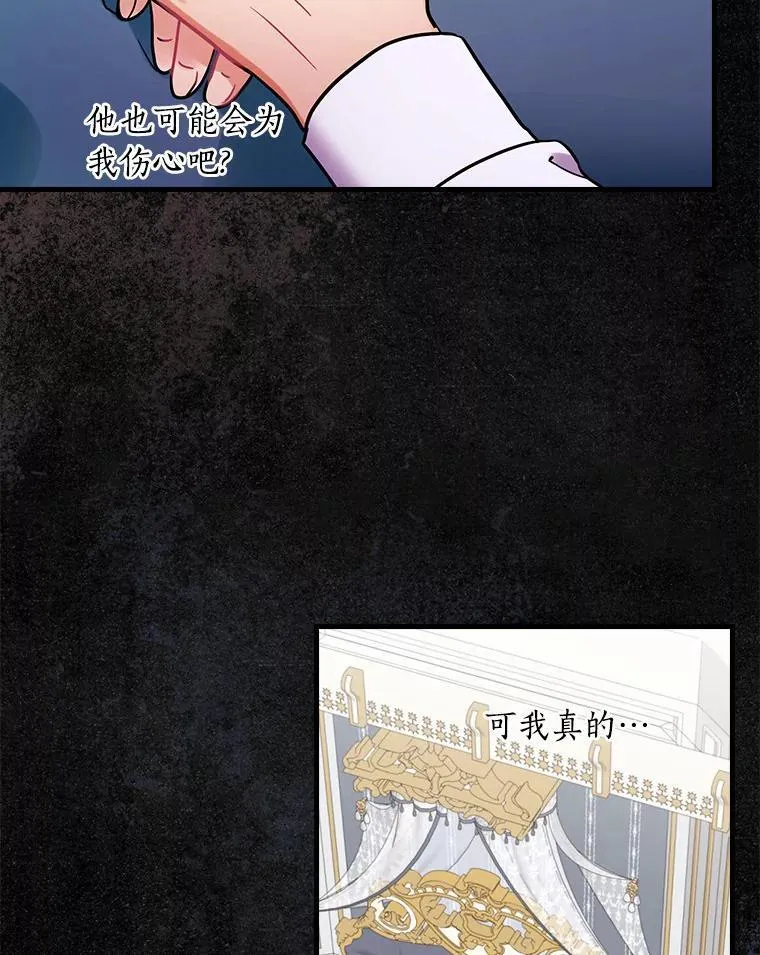 97.还不如死了 第52页