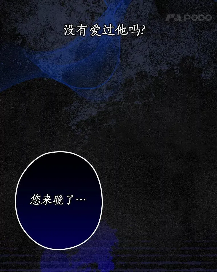 97.还不如死了 第54页