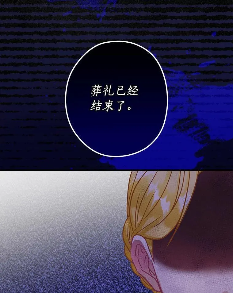 97.还不如死了 第55页