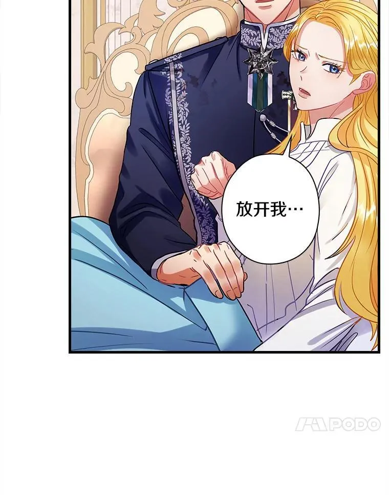 97.还不如死了 第60页