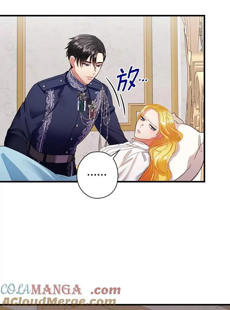 97.还不如死了 第61页