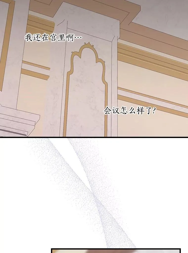 97.还不如死了 第62页