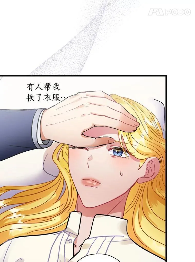 97.还不如死了 第64页
