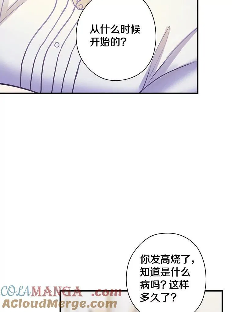 97.还不如死了 第65页