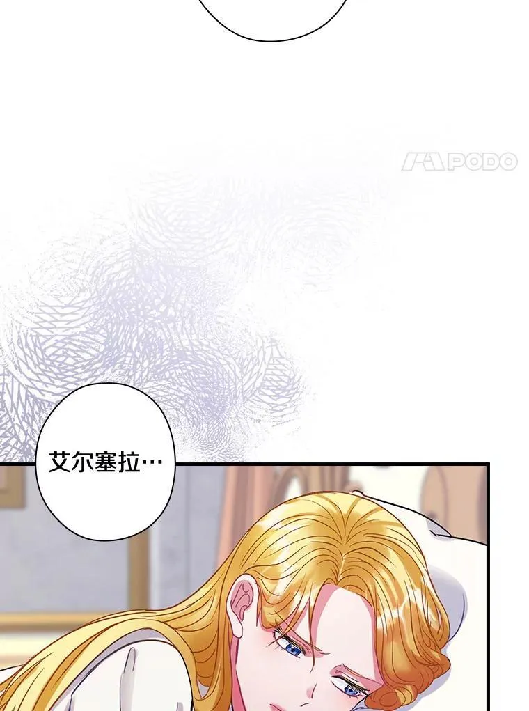 97.还不如死了 第67页