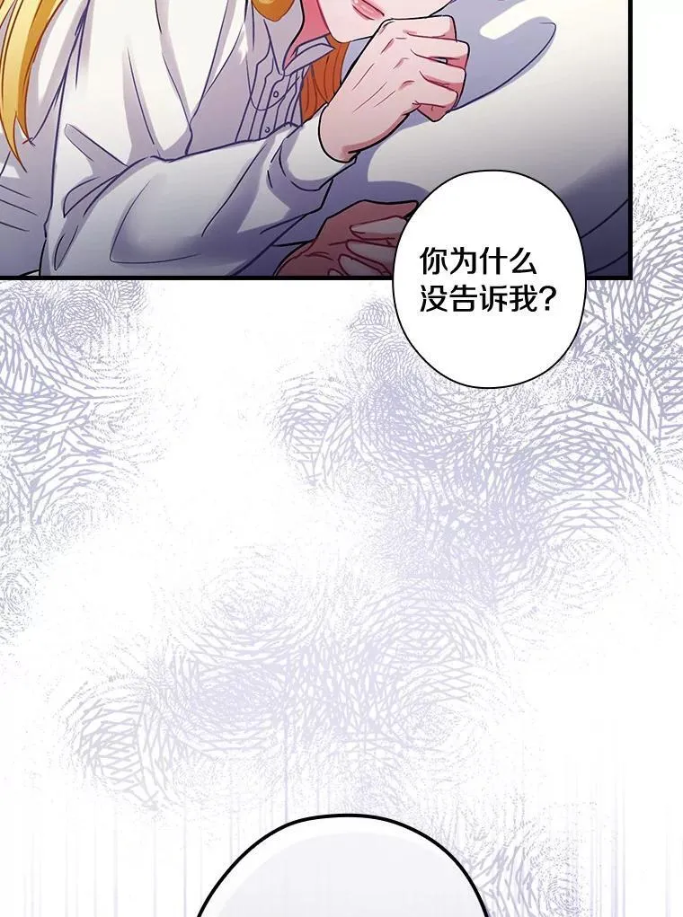 97.还不如死了 第68页