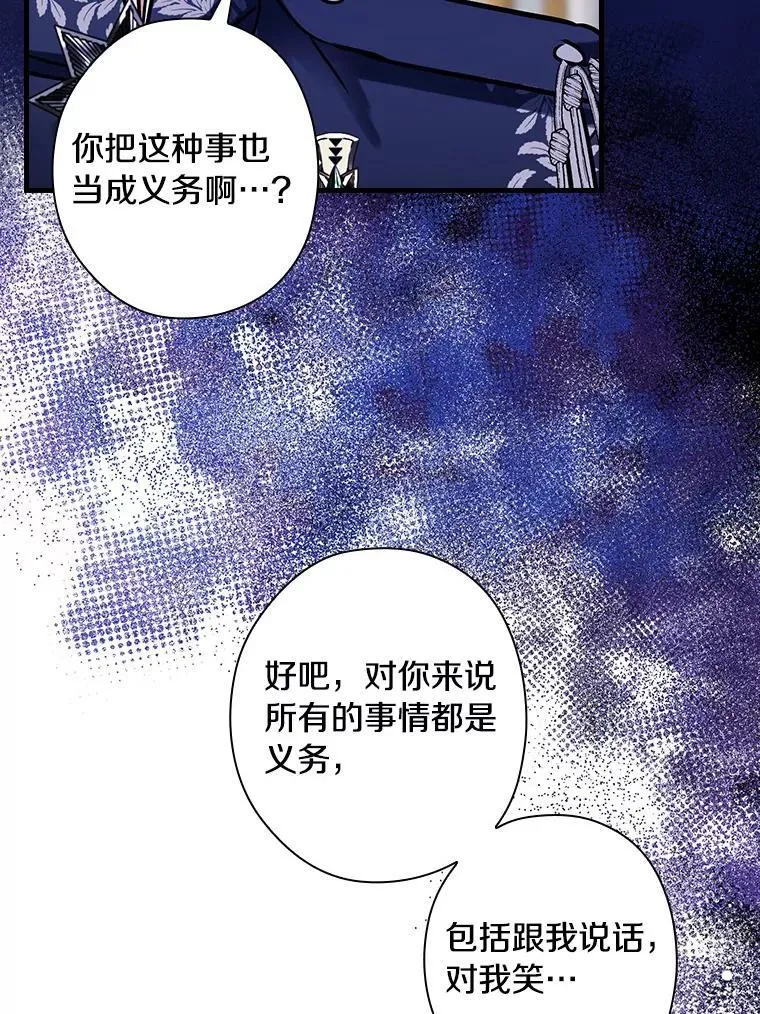97.还不如死了 第72页
