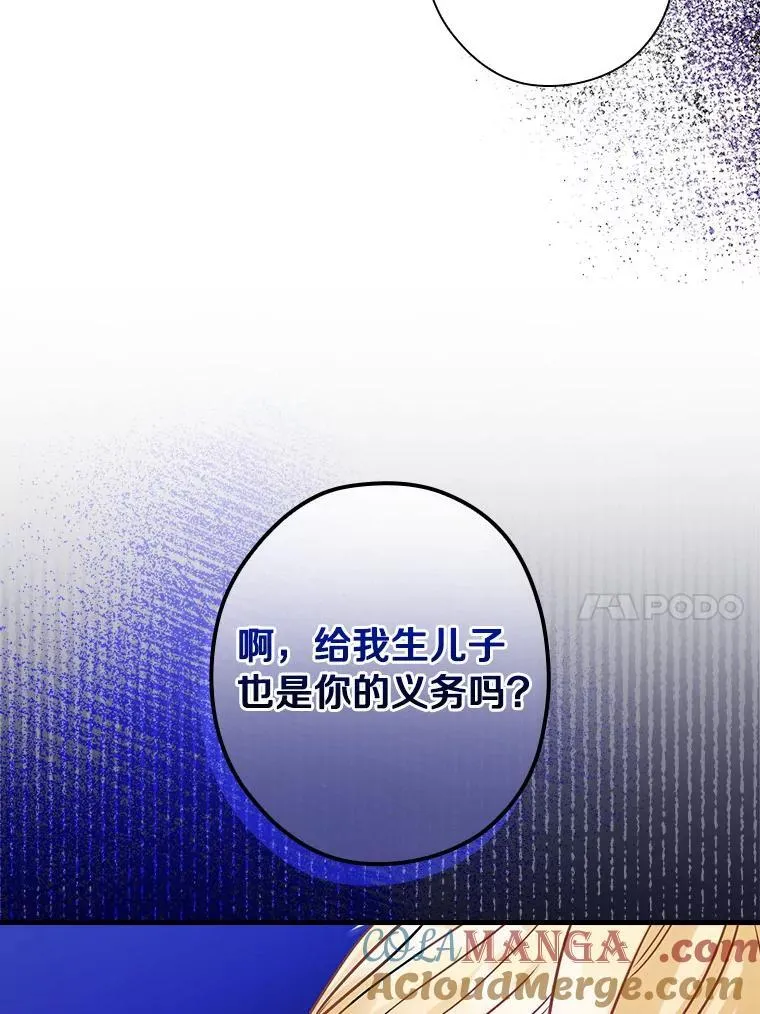 97.还不如死了 第73页