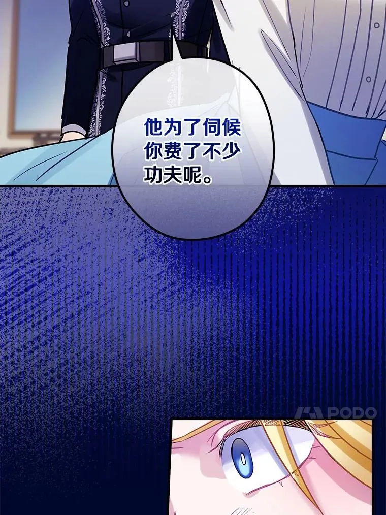 97.还不如死了 第76页