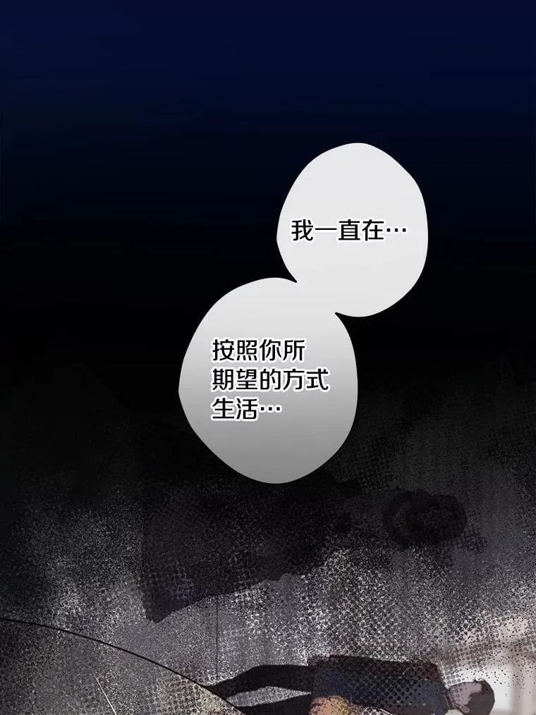97.还不如死了 第78页