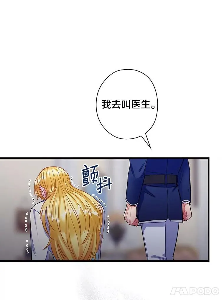 97.还不如死了 第80页