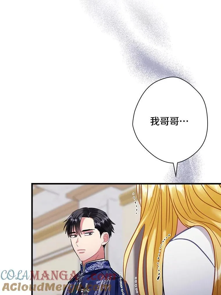97.还不如死了 第81页