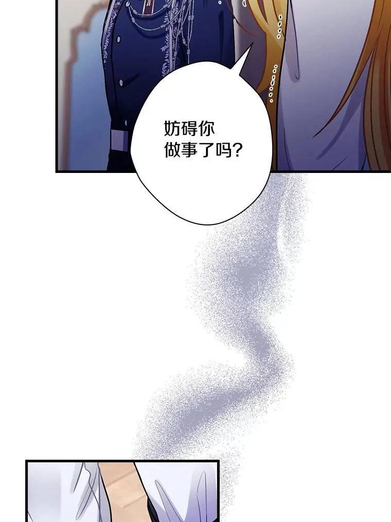 97.还不如死了 第82页