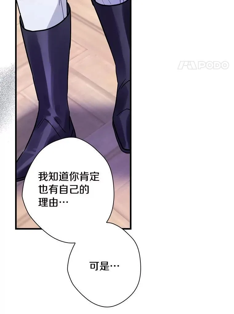 97.还不如死了 第83页
