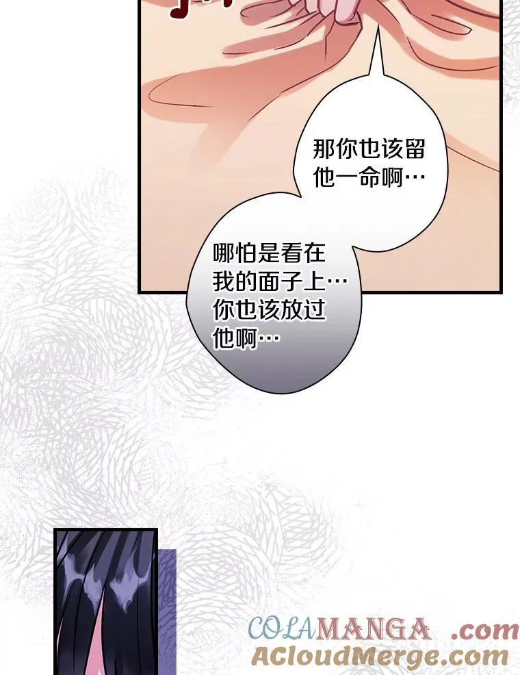 97.还不如死了 第85页
