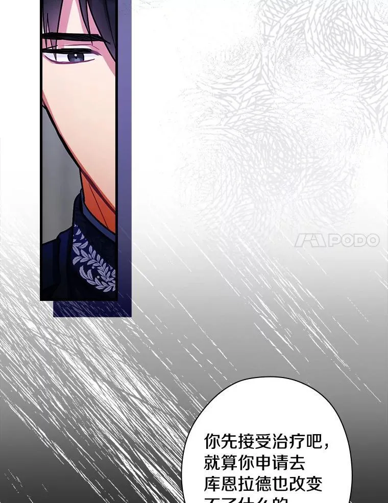 97.还不如死了 第86页