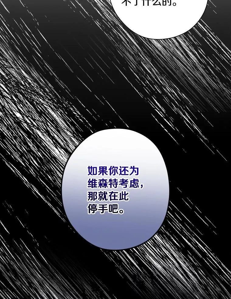97.还不如死了 第87页