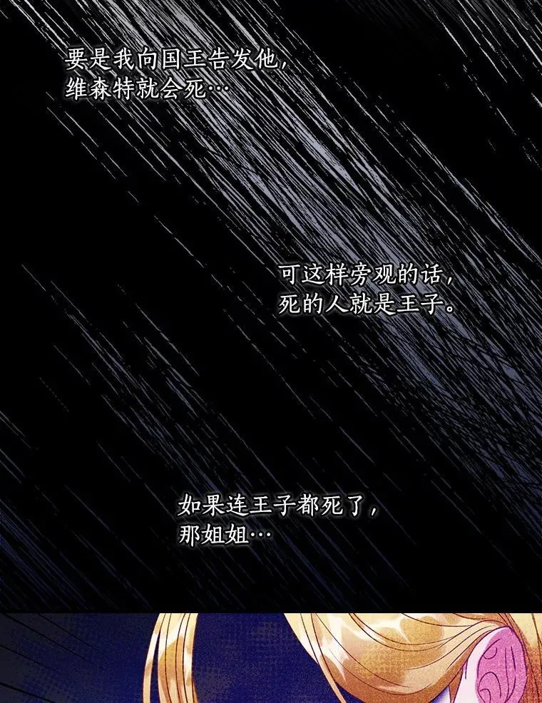 97.还不如死了 第88页