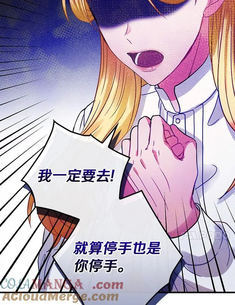 97.还不如死了 第89页