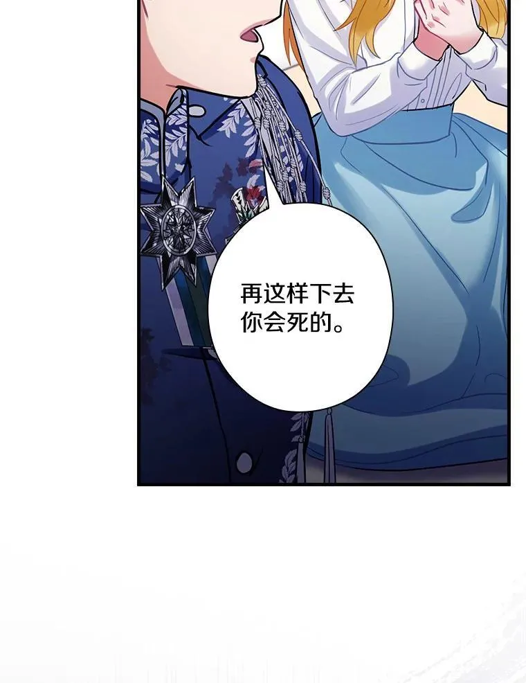 97.还不如死了 第91页