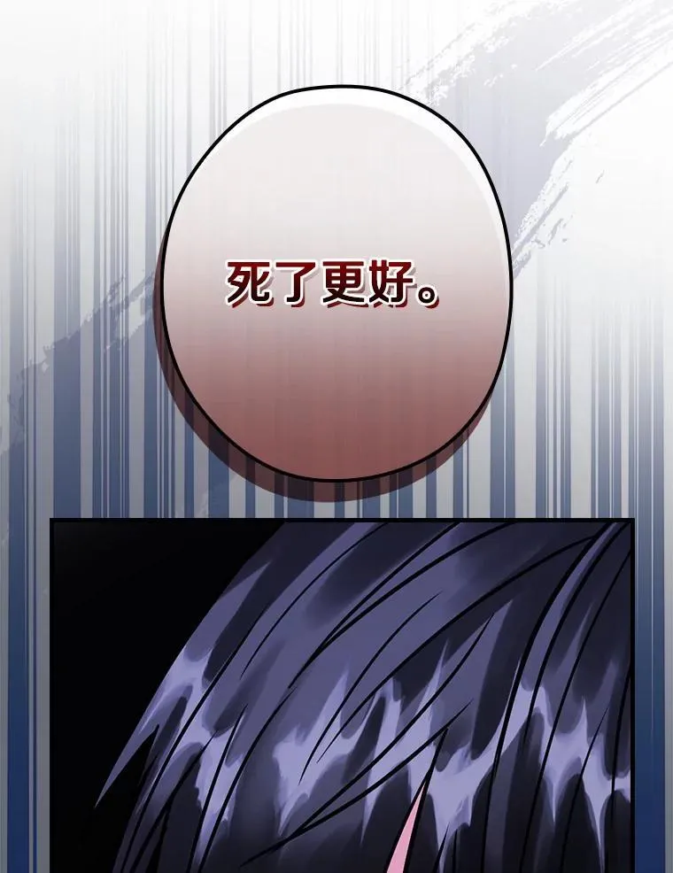 97.还不如死了 第92页