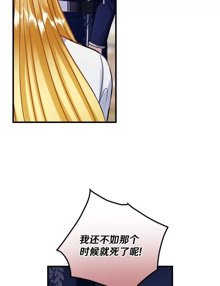97.还不如死了 第95页