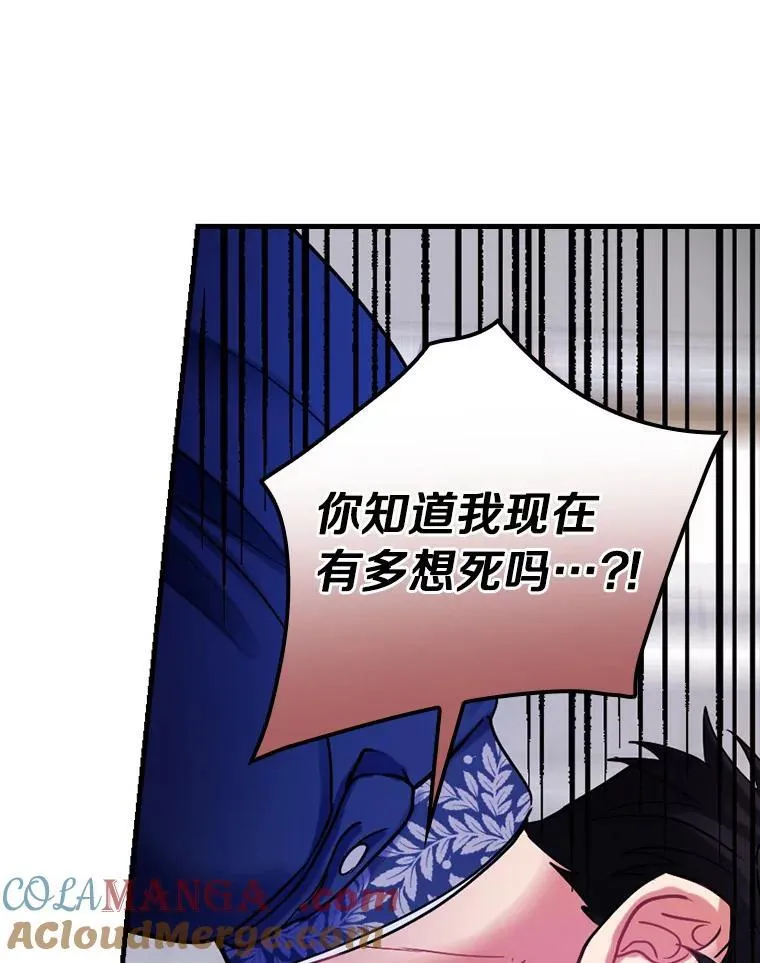 97.还不如死了 第97页