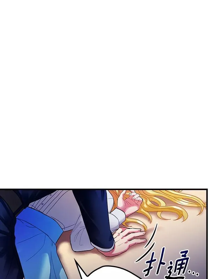 97.还不如死了 第102页
