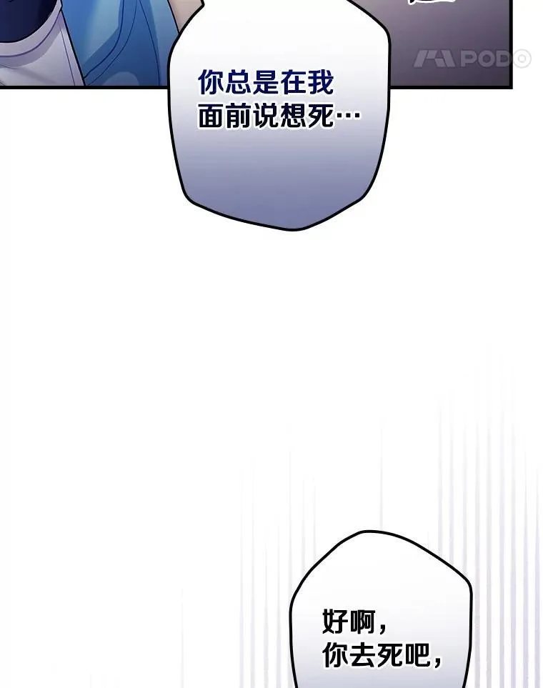 97.还不如死了 第103页