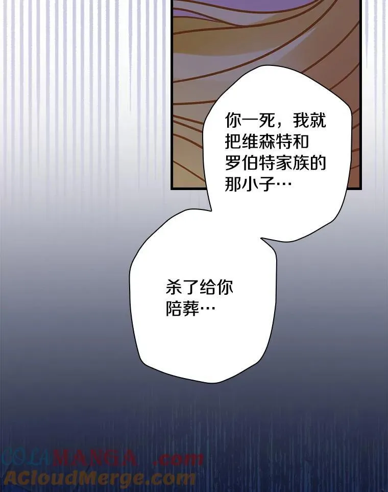 97.还不如死了 第105页