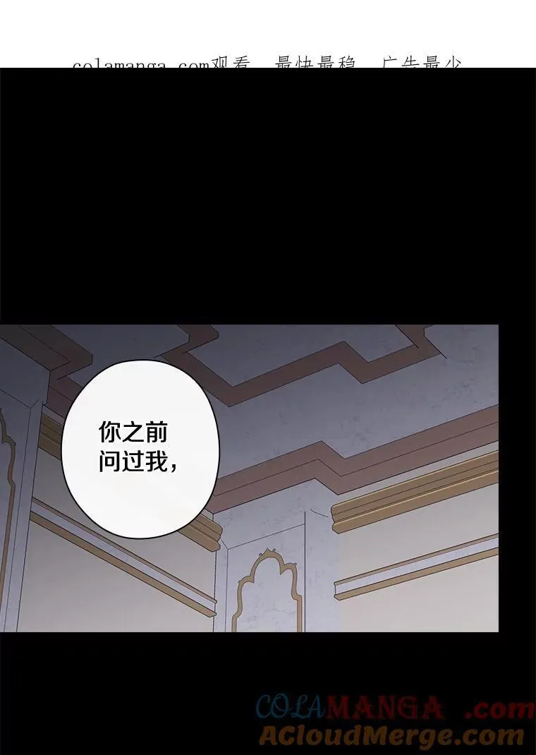 97.还不如死了 第110页