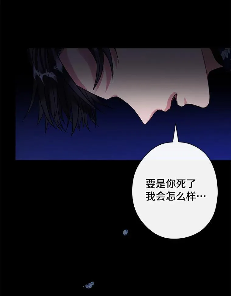 97.还不如死了 第111页