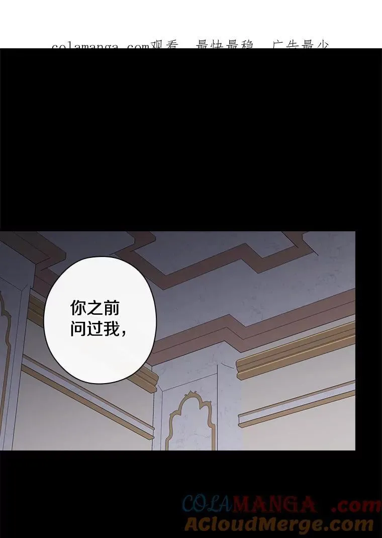 98.后悔和你结婚 第1页