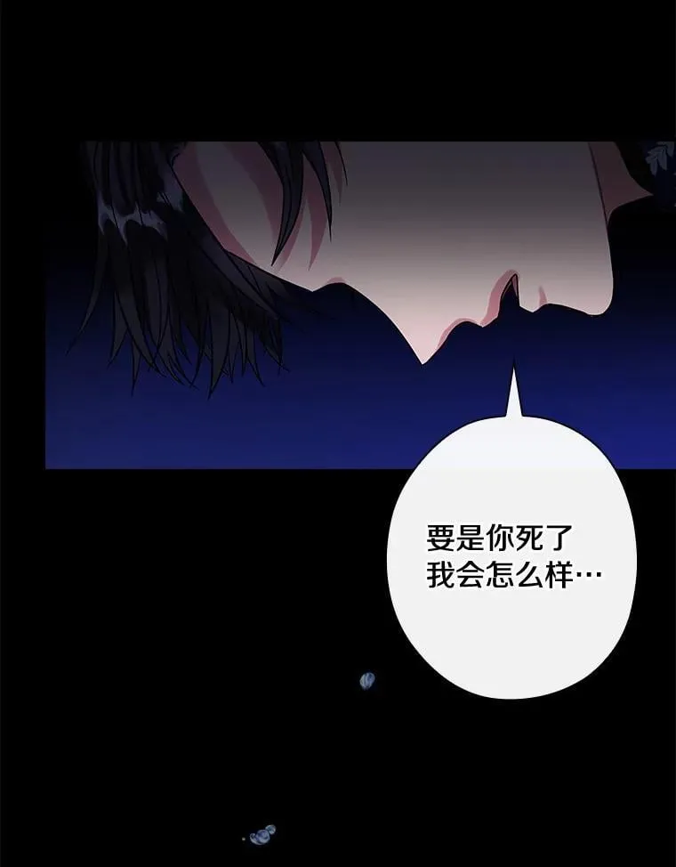 98.后悔和你结婚 第2页