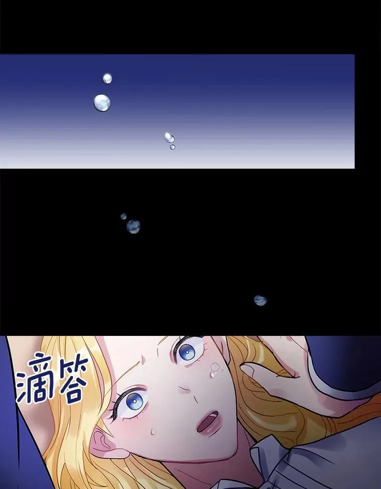 98.后悔和你结婚 第3页