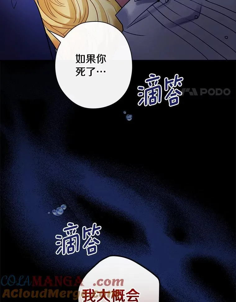 98.后悔和你结婚 第4页