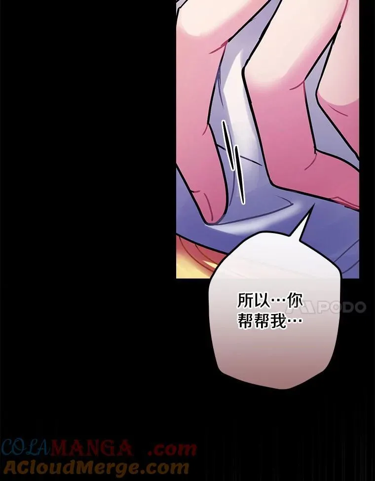 98.后悔和你结婚 第7页