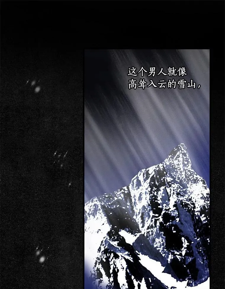 98.后悔和你结婚 第14页