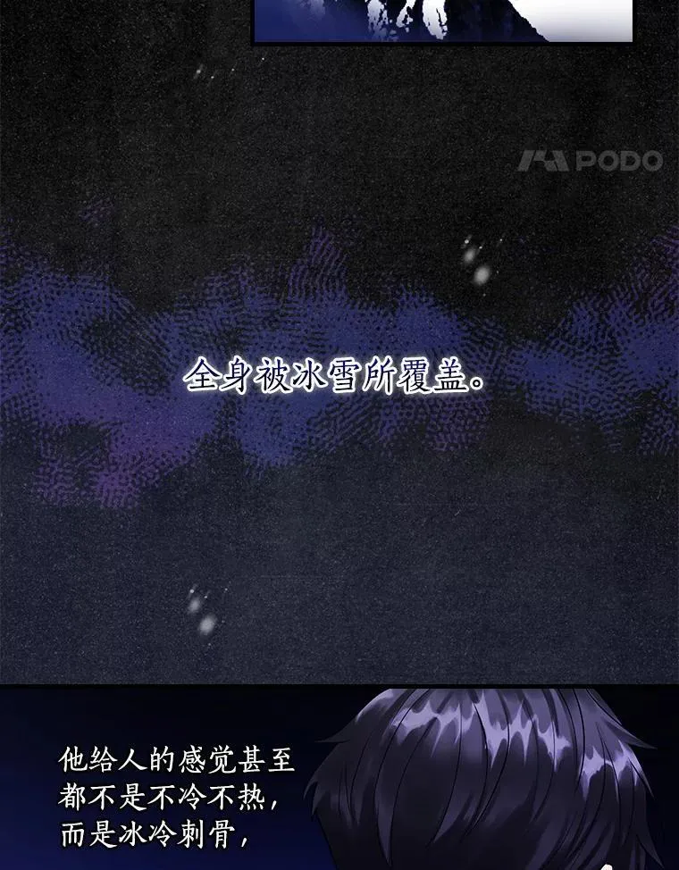 98.后悔和你结婚 第15页