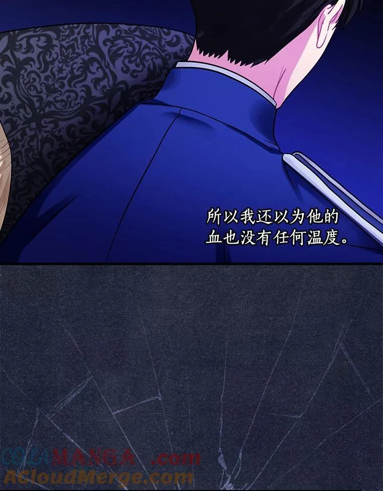 98.后悔和你结婚 第16页