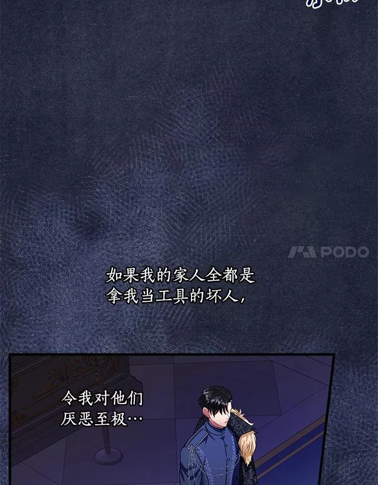 98.后悔和你结婚 第18页