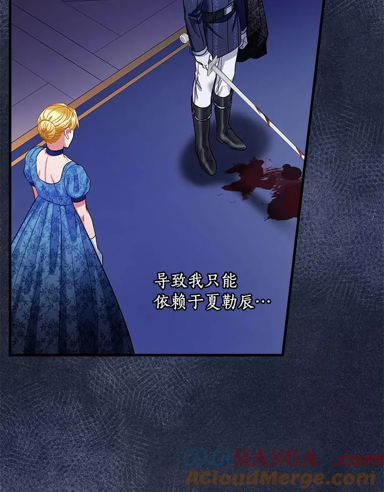 98.后悔和你结婚 第19页