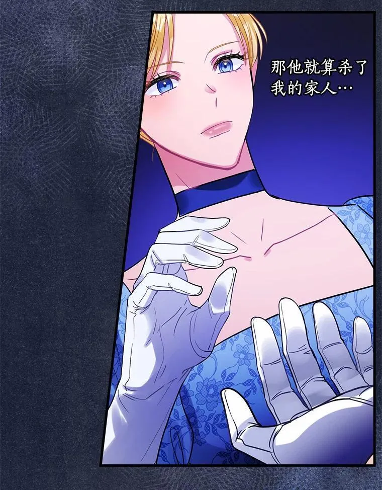 98.后悔和你结婚 第20页