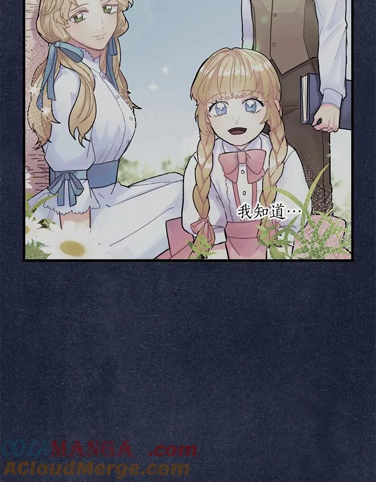 98.后悔和你结婚 第22页