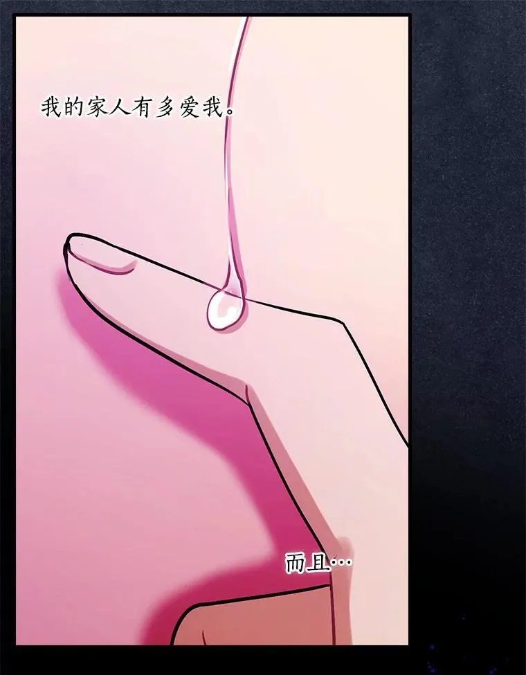 98.后悔和你结婚 第23页